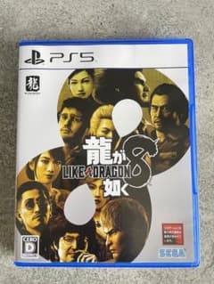 龍が如く8 ps5のサムネイル