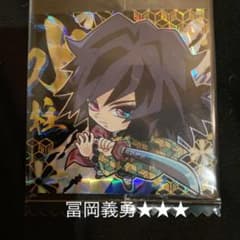 鬼滅の刃 ウエハース4のサムネイル
