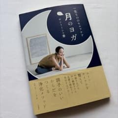 一生もののセルフケアのサムネイル