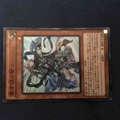 青き眼の賢士のサムネイル