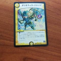 オリオティスジャッジのサムネイル