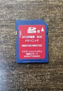 ニッサン純正　カーナビ用SDカード 8GB 2016年版　中古品のサムネイル
