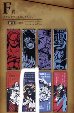 ONE PIECE 이치 반 쿠지 신 사황 F상 수건 검은 수염