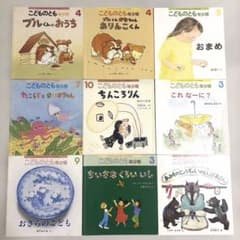 こどものとも年少版 絵本 9冊セット まとめ売り - メルカリ
