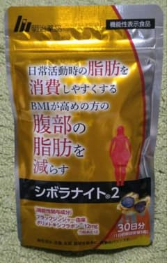 シボラナイト2  30日分のサムネイル