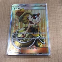 ポケモンカードゲーム ラニュイのサムネイル