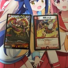 デュエマ クラッシュ覇道.ヒビキのサムネイル