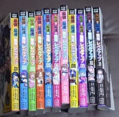 最強で最速の無限レベルアップ 1巻～11巻セット - メルカリ