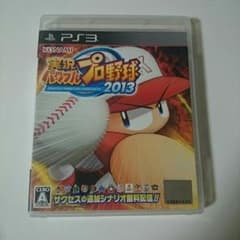 実況パワフルプロ野球2013のサムネイル