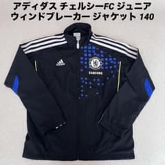 アディダス チェルシーFC ジュニア ウィンドブレーカー ジャケット 140 アディダス チェルシーFC ジュニア ウィンドブレーカー ジャケット 140