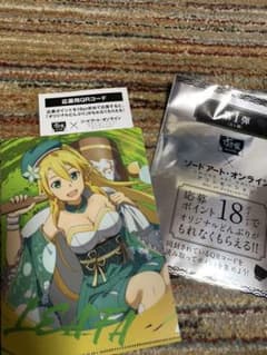 ソードアート・オンライン　すき家のサムネイル
