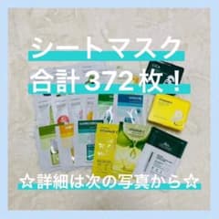 新品未使用　シートマスク　パック　大容量　CICA ネイチャーリパブリックのサムネイル