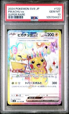 鯛*様 PSA10 ピカチュウex SR 超電ブレイカー ポケモンカード ポケカ 鯛*様 PSA10 ピカチュウex SR 超電ブレイカー ポケモンカード ポケカ