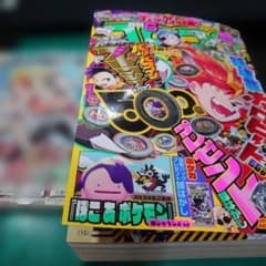 月刊 コロコロコミック 2026年6月号 ＋付録漫画 - メルカリ