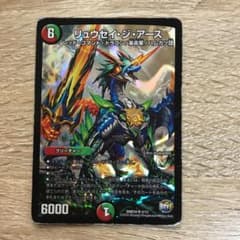 リュウセイジアース デュエマ デュエルマスターズのサムネイル