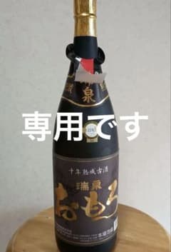 ⭐️瑞泉おもろ10年熟成古酒43度 ⭐️ビンテージ✨️県知事賞受賞酒　⭐️詰口2005年 おもろ 古酒10年 /瑞泉酒造(株)：泡盛・古酒の通販ショッピングサイト