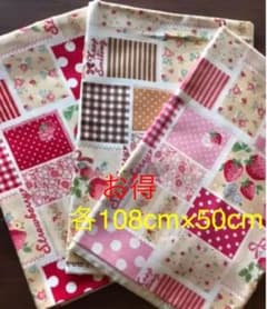 コッカ　ベリーコットン　3色セット　各50cmのサムネイル