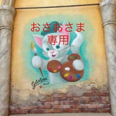 おさおさま専用のサムネイル