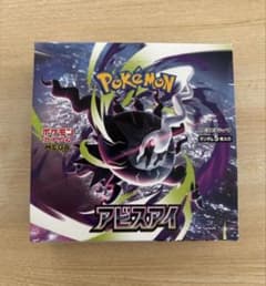 ポケモンカードゲーム アビスアイ1box シュリンクなし ペリペリあり