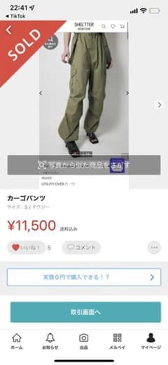 ⭐️お値下げ受付中⭐️様のサムネイル