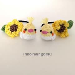 オカメインコとひまわりのヘアゴム☆2個セットのサムネイル