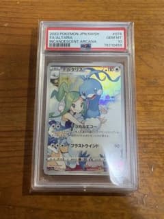 チルタリス CHR S11a 白熱のアルカナ 074/068 - メルカリ