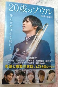 hide2020さん専用☆ 20歳のソウルのサムネイル