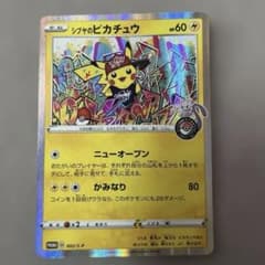 シブヤのピカチュウ P ポケモンセンター・ポケモンストア購入者特典のサムネイル