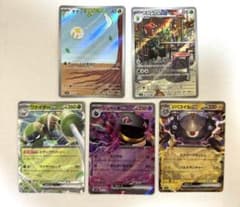ポケモンカード　バイオレット　スカーレット　ポケカ　AR RRのサムネイル