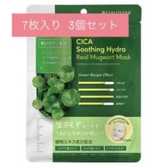 新品 リアラスター ヨモギマスク 7枚入り 3セットのサムネイル