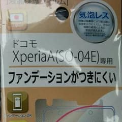 XPERIA A 液晶保護フィルムのサムネイル