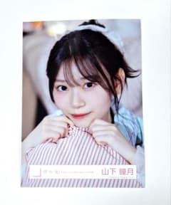 櫻坂46 山下瞳月 『What's 