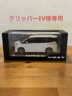 【クリッパーEV様専用 】ヴォクシー 90系 カラーサンプル パールホワイトのサムネイル