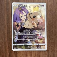 ミミッキュのサムネイル