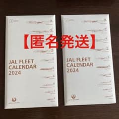 【JAL日本航空】2024年卓上カレンダーのサムネイル