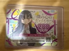 テ*エ様 OSICA 僕ヤバ2 200P - メルカリ