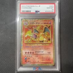 ポケモンカード リザードン CLL 003/032 PSA10 クラシック - メルカリ