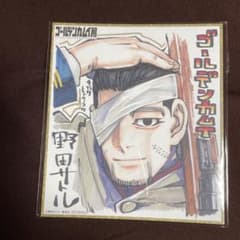 ゴールデンカムイ展 尾形百之助 色紙のサムネイル