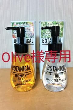 【年末限定値下げ】ボタニカル ハニーオイル&lヘアオイル各100mlセットのサムネイル