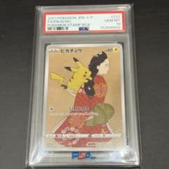 PSA10】ピカチュウ 見返り美人 ポケモンカード - メルカリ
