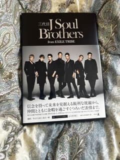 三代目 J Soul Brothers 写真集のサムネイル