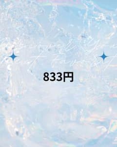 mao様専用のサムネイル