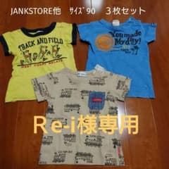 JANKSTORE　他　Ｔシャツ　サイズ90　３枚セットのサムネイル