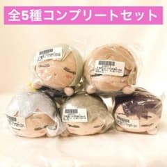 セガUFO限定　バンドリ　寝そべり　ミニぬいぐるみ　CRYCHICコンプリート