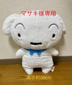 クレヨンしんちゃん　ぬいぐるみ　シロのサムネイル