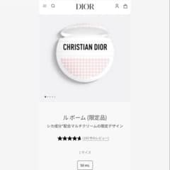 DIOR ハンドクリームのサムネイル