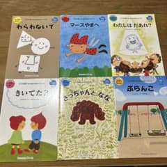 【専用】 こころを育てる七田式えほんシリーズ 6冊セット いぬさんコースのサムネイル