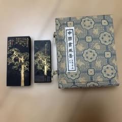 徽歙曹素功堯千氏 特製青墨 - メルカリ