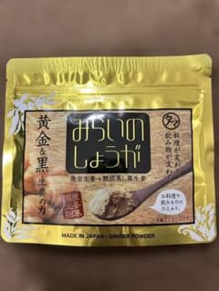 みらいのしょうが 70g 生姜 生姜パウダーのサムネイル