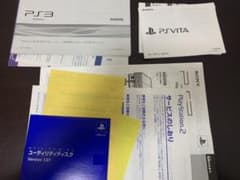 PlayStation説明書のサムネイル